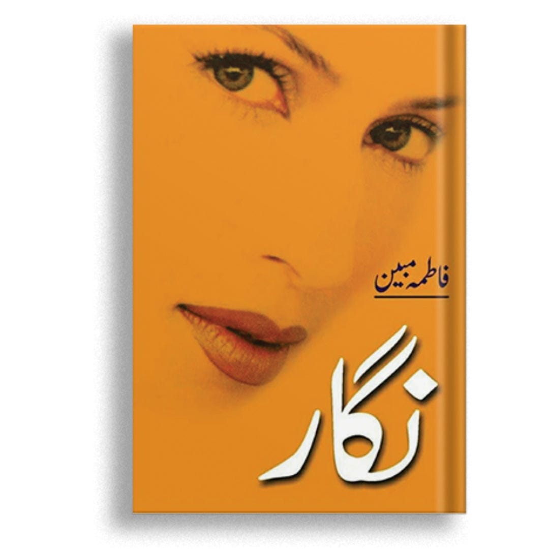 نگار