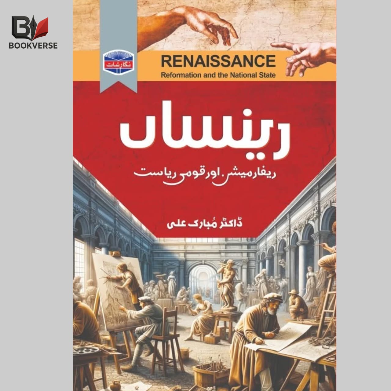 رینساں