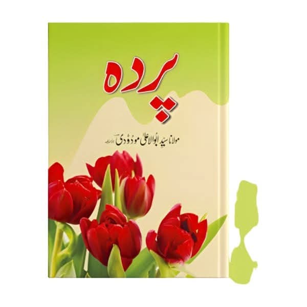 کتاب کا نام:پردہ