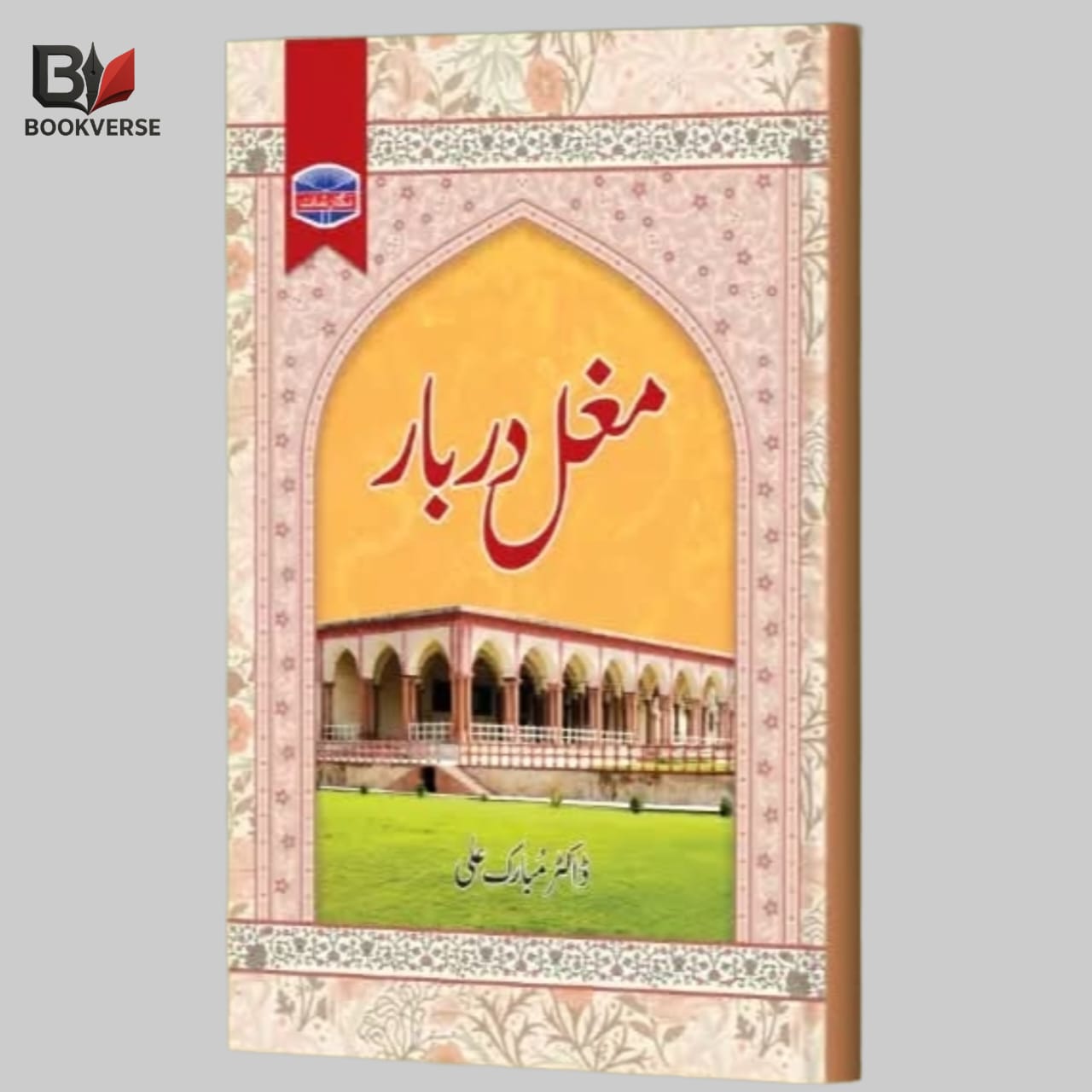 مغل دربار