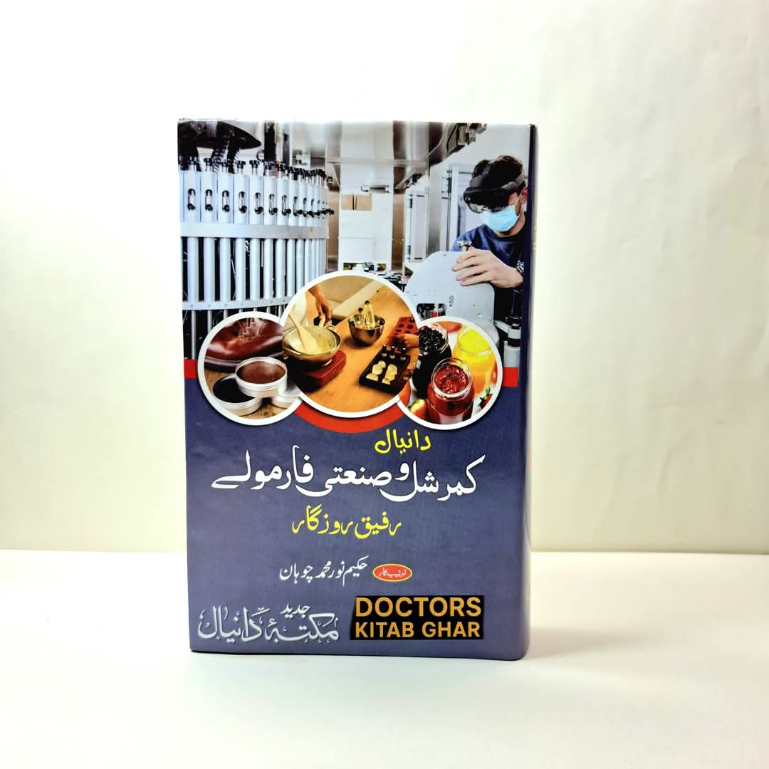 کمرشل و صنعتی فارمولے