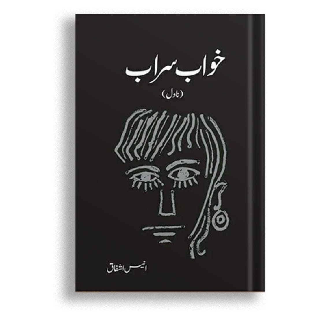 خواب سرا