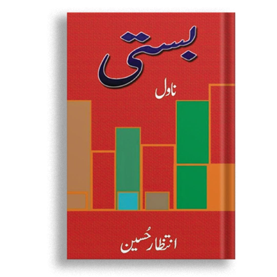 بستی