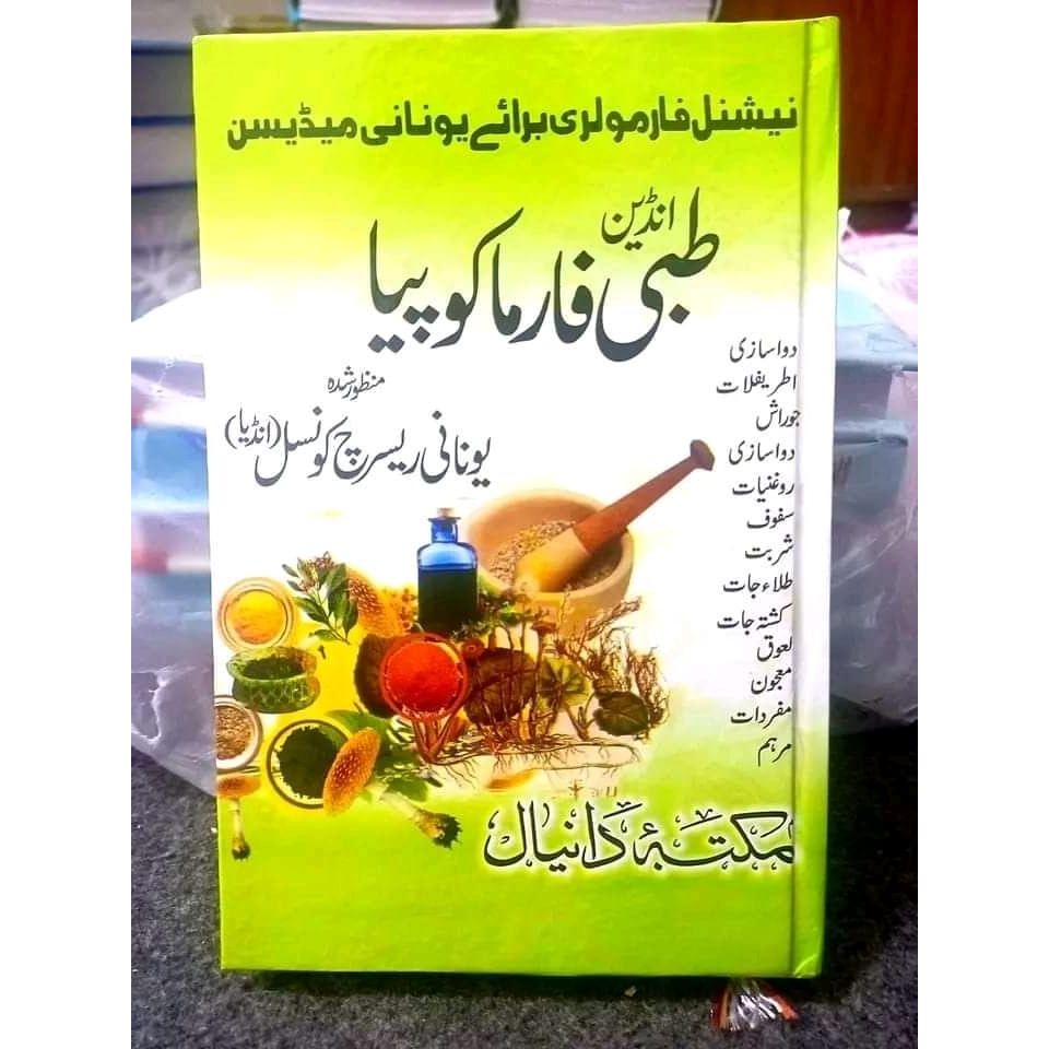 انڈین طبی فارما کوبیا