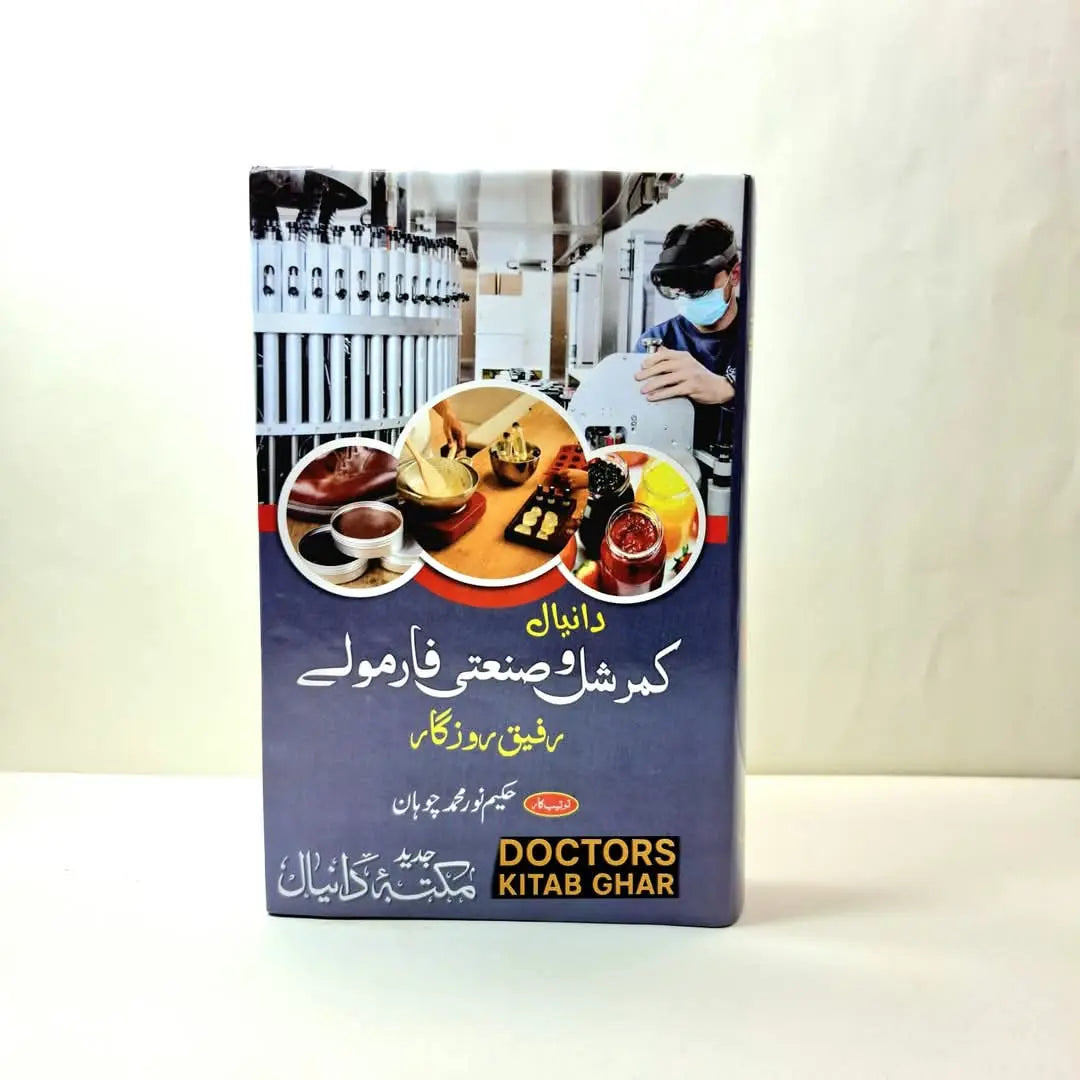 کمرشل و صنعتی فارمولے Asan Mart