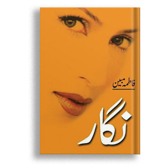نگار