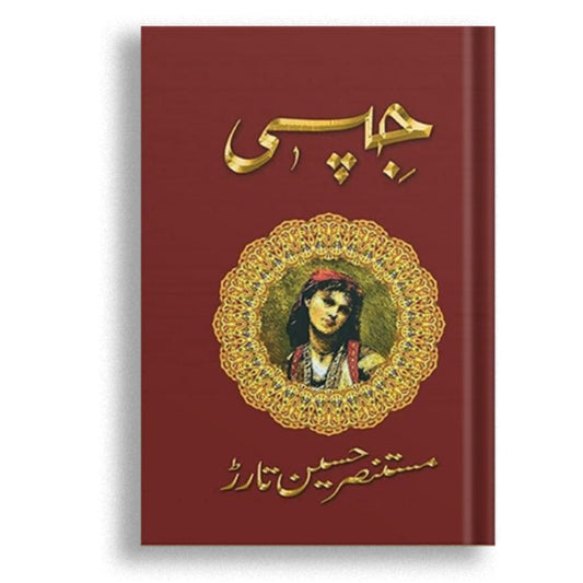 جپسی