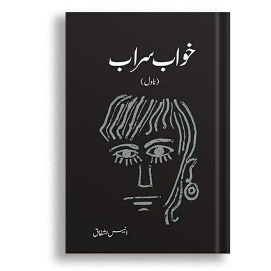 خواب سرا