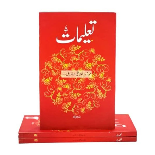 کتاب کا نام:تعلیمات
