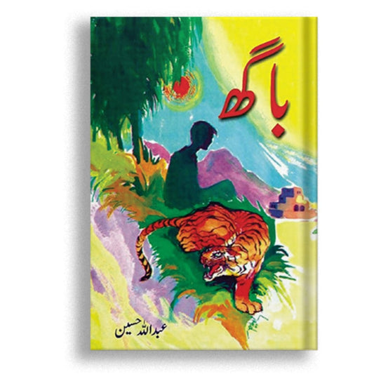 باگھ
