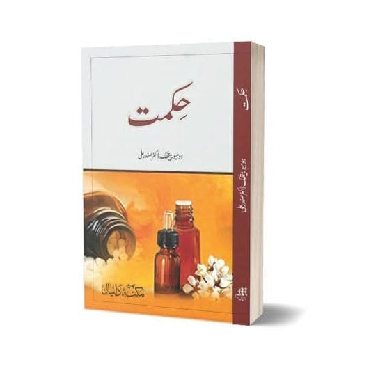 حکمت
