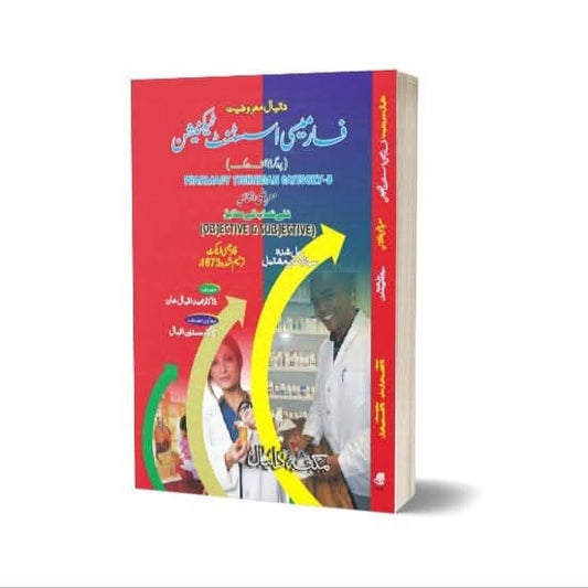 فارمیسی اسسٹنیٹ ٹیکنیشن