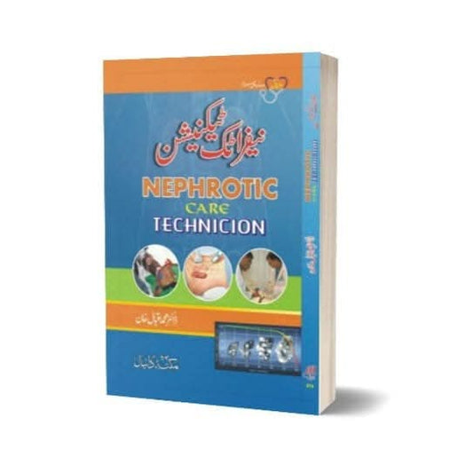 نیفراٹک ٹیکنیشن