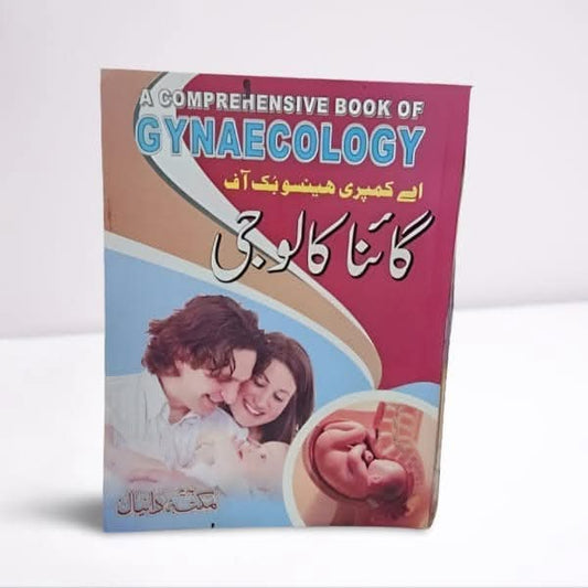 گائینا کالوجی