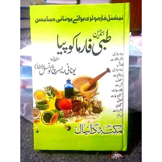 انڈین طبی فارما کوبیا