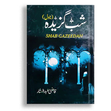 شب گزیدہ
