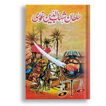 سلطان شہاب الدین غوری