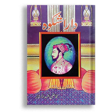داراشکوہ