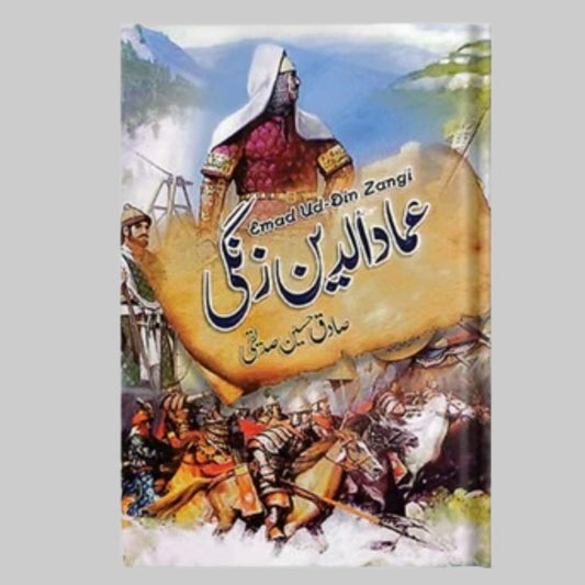 عمادالدین زنگی