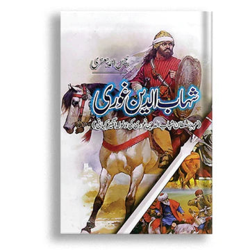 شہاب الدین غوری