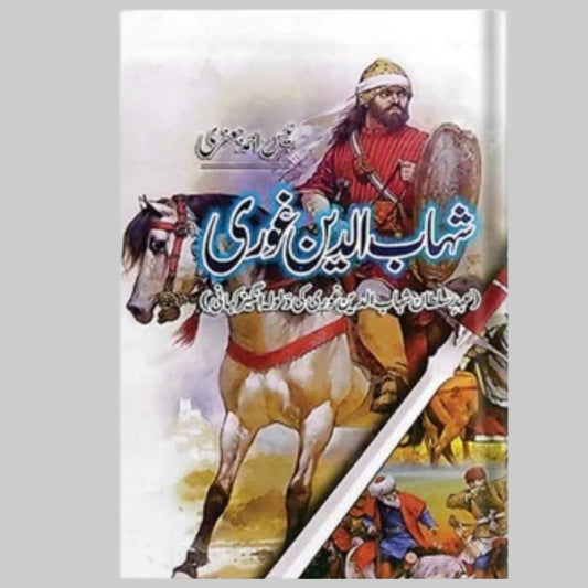 شہاب الدین غوری