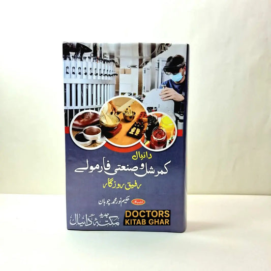 کمرشل و صنعتی فارمولے Asan Mart