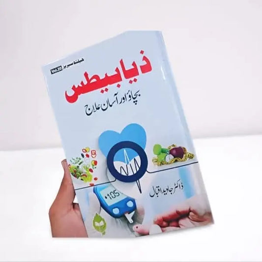 ذیابطیس Asan Mart