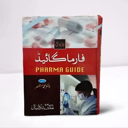 فارما گائیڈ Asan Mart