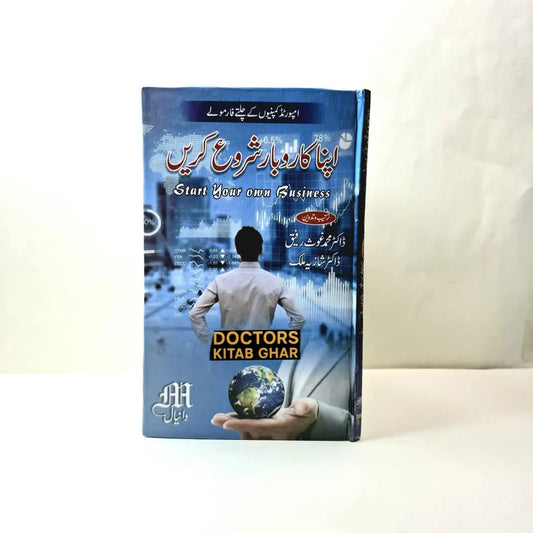 اپنا کاروبار شروع کریں Asan Mart