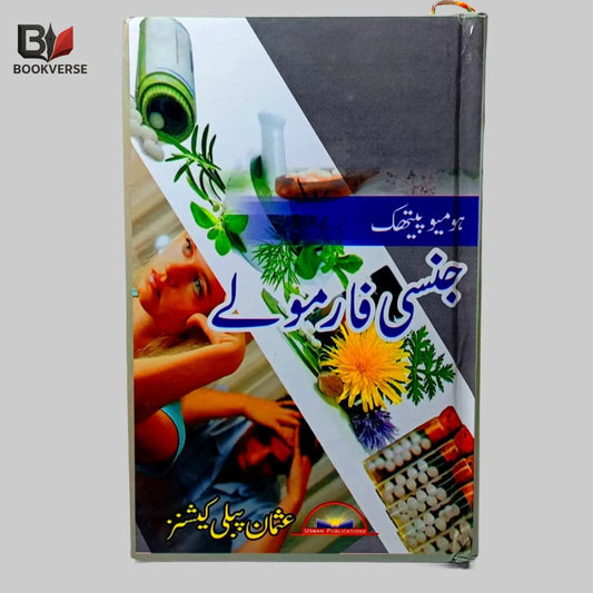 جنسی فارمولے Asan Mart