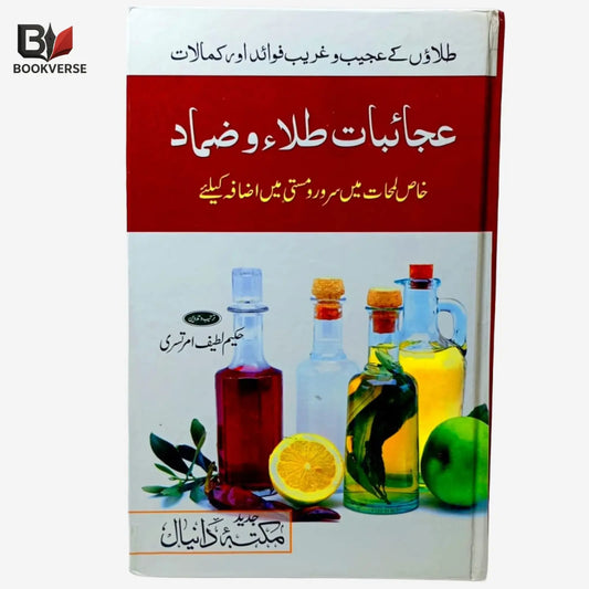 عجائبات طلاوضماد Asan Mart