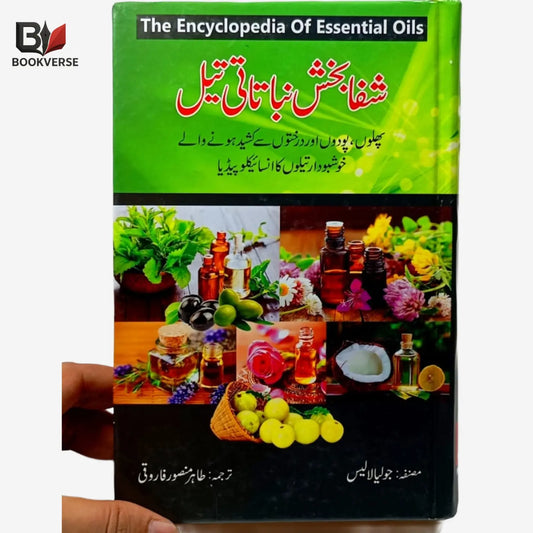 شفابخش نباتاتی تیل Asan Mart