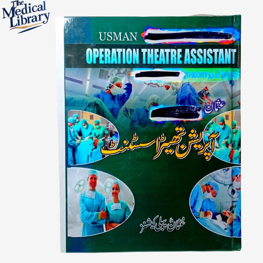 Operation Theatre Assistant – آپریشن تھیٹر اسسٹنٹ (Urdu Medical Book) Asan Mart