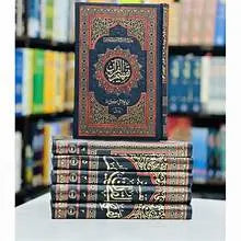 Tafheem-ul-Quran book by Maulana Maududi – Urdu Tafseer of Quran